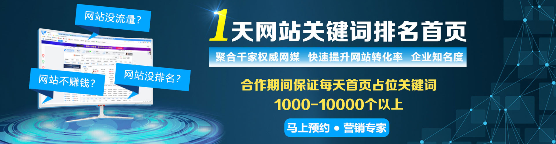 积石山百度竞价赚钱